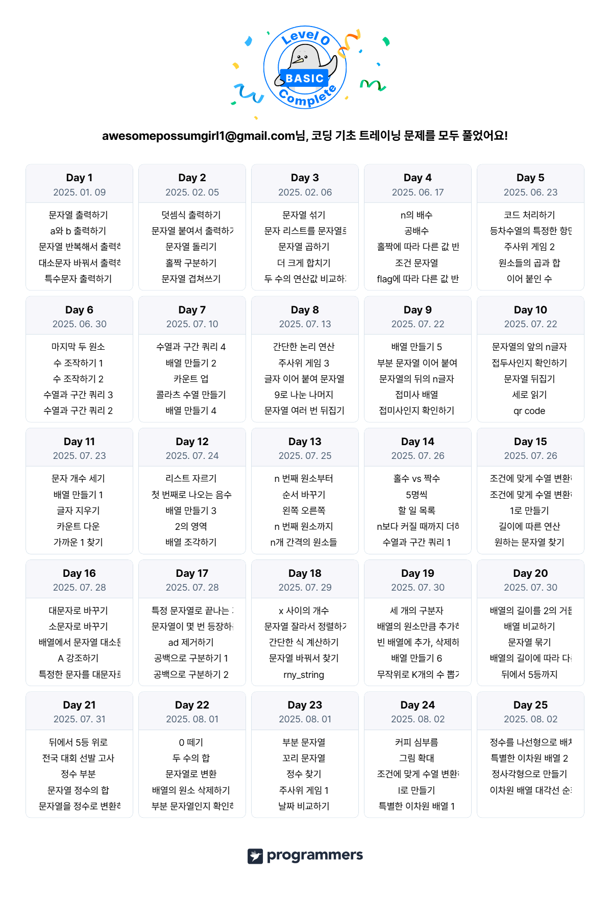 코딩 기초 트레이닝 캘린더 (3).png